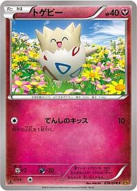 Togepi