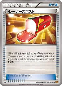 Trainers' Mail