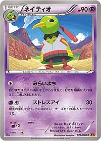 Xatu
