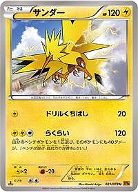 Zapdos