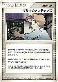 Bill's Maintenance