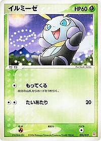 Illumise