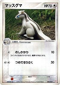 Linoone