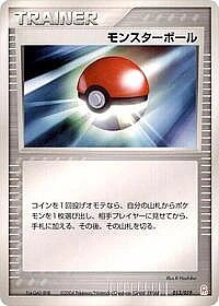 Poke Ball