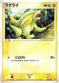 Electrike