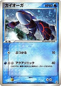 Kyogre
