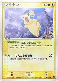 Minun