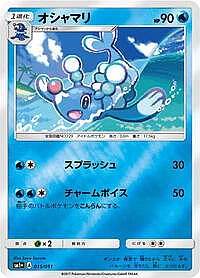 Brionne