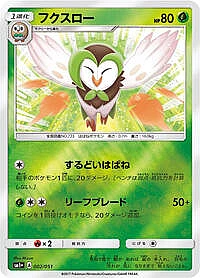 Dartrix