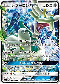 Drampa GX