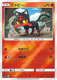 Litten