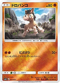 Mudbray