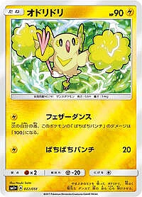Oricorio