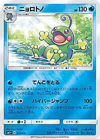 Politoed