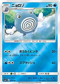Poliwhirl