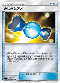 Rare Candy