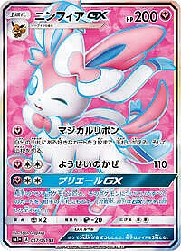 Sylveon GX