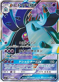 Toxapex GX