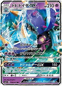 Toxapex GX