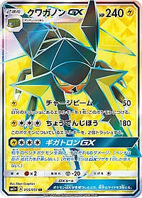 Vikavolt GX