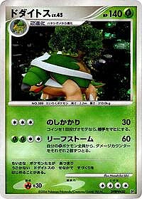 Torterra