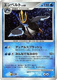 Empoleon