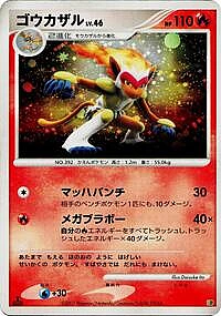 Infernape
