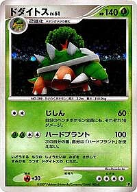 Torterra