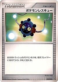Pokemon Rescue