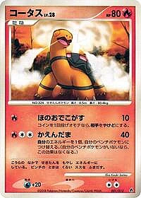 Torkoal