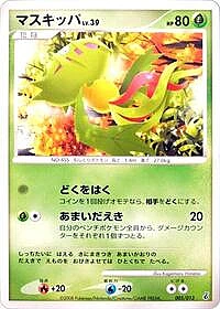 Carnivine