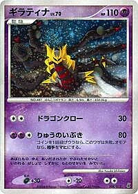 Giratina