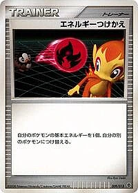 Energy Switch