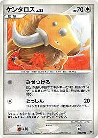 Tauros