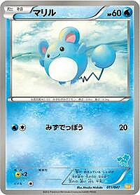 Marill