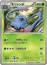 Tangrowth