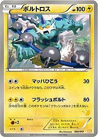 Thundurus