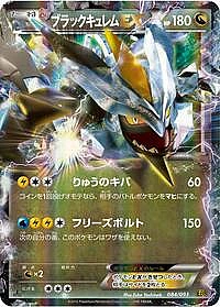 Black Kyurem EX