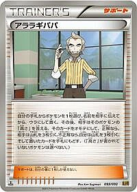 Cedric Juniper