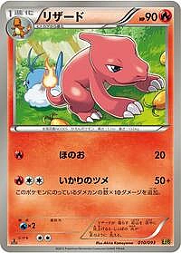 Charmeleon