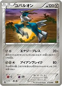 Cobalion