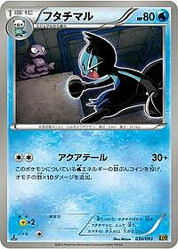 Dewott