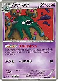 Garbodor