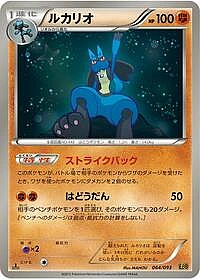 Lucario