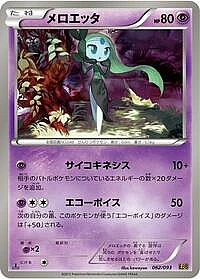 Meloetta