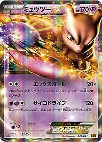 Mewtwo EX