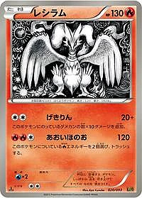 Reshiram