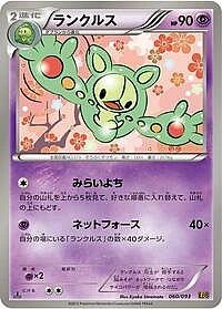 Reuniclus