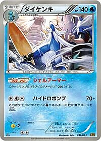 Samurott