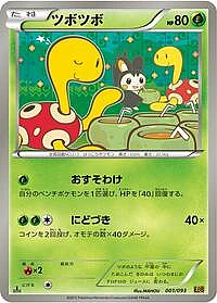 Shuckle